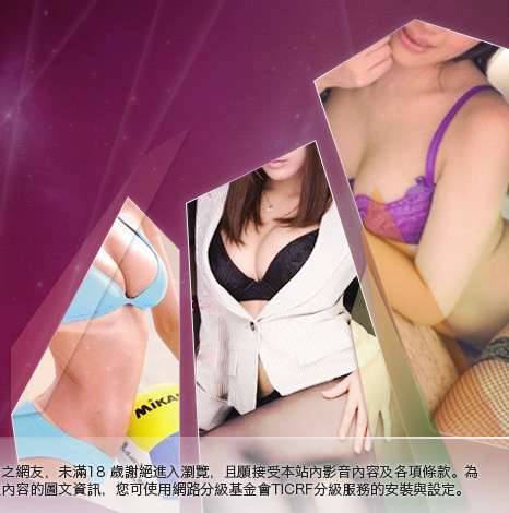 辣妹情色影音大胸部美女圖